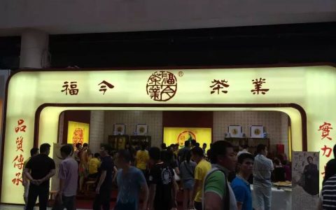 2014年广州春季茶博会已圆满落幕