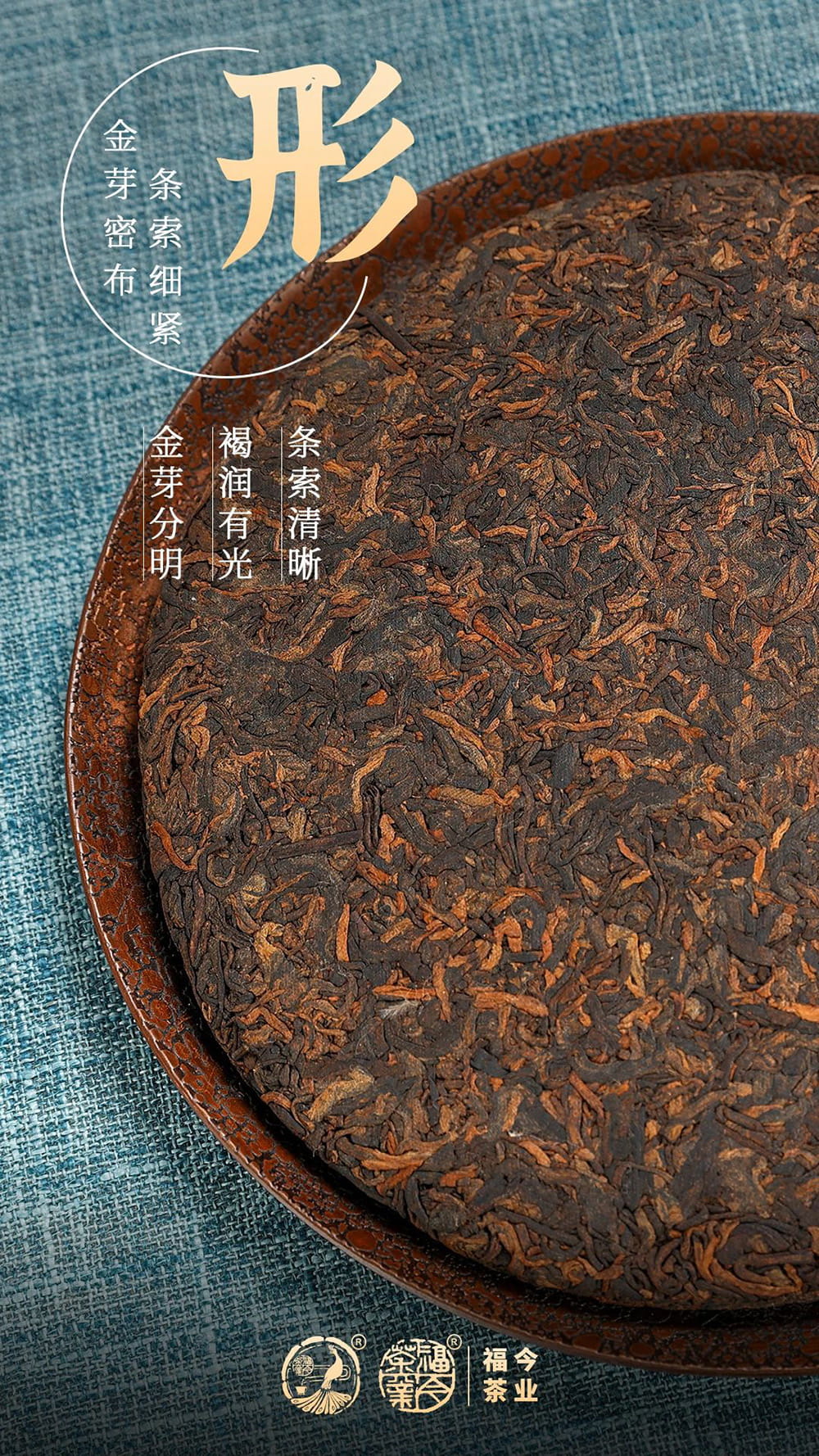 常规系列丨福今茶业2021年『珍藏熟饼』正式发售！