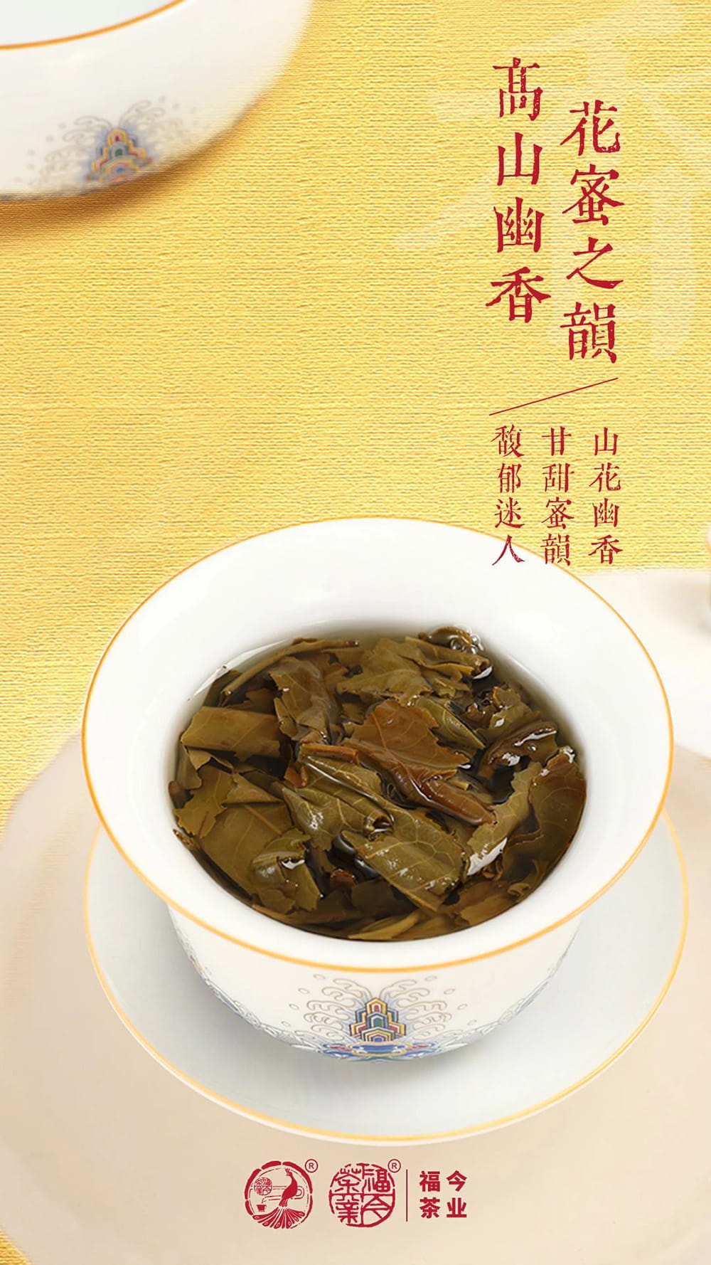 班章系列丨福今茶业2021年『班章九号青饼』正式发售！