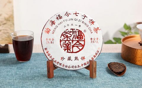 常规系列丨福今茶业2021年『珍藏熟饼』正式发售！