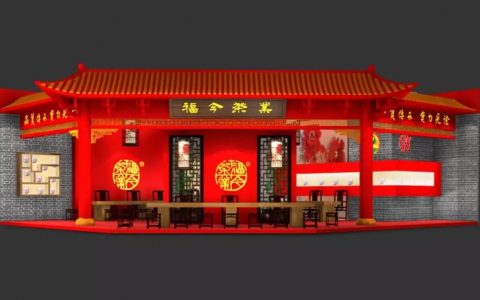 广州秋季茶博预告 | 寄情福今茶业 共赴盛会之约