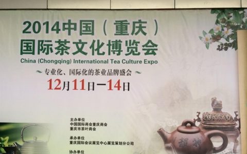 重庆茶博：美丽优雅的绿孔雀