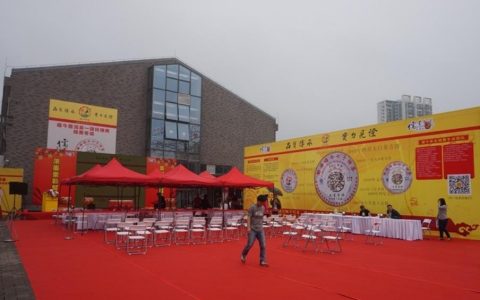 五星青饼新品荣耀上市品鉴会圆满成功!