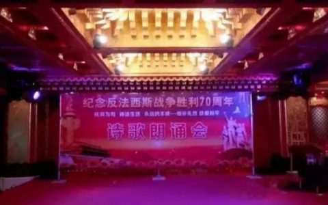 福今资讯 | “铭记历史，勿忘国耻”朗诵会