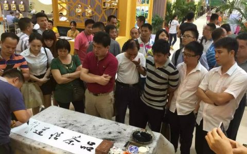 东莞茶博 | 福今茶品字画齐助兴