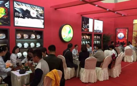 来西部茶博会 纵享福今之味