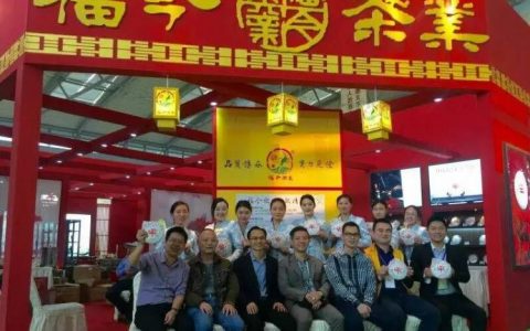 第3届西部茶博览会落幕 福今之味不落幕