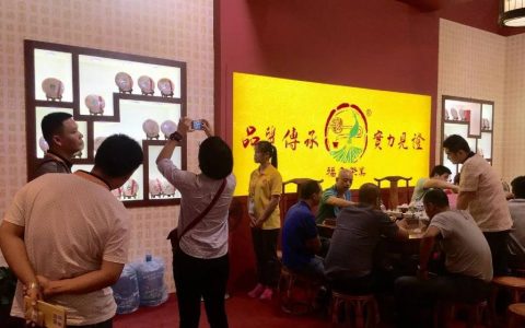 广州秋季茶博圆满闭幕 福今再显普洱风采