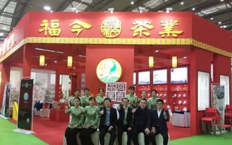 西安茶博圆满收官 福今茶业口碑长虹