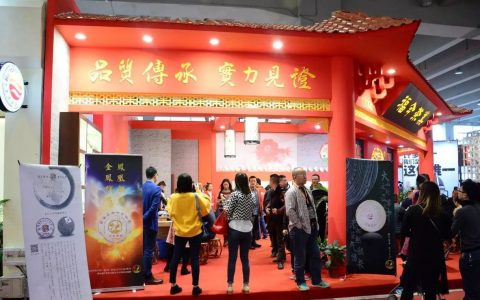 广州茶博首日 | 福今茶业新品感恩 佳作首秀一见倾心