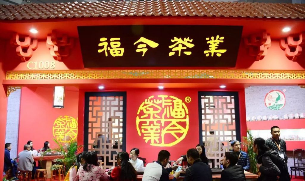广州茶博首日 | 福今茶业新品感恩 佳作首秀一见倾心