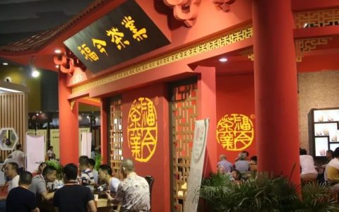 广州茶博第四天 | 诗和远方 近在咫尺