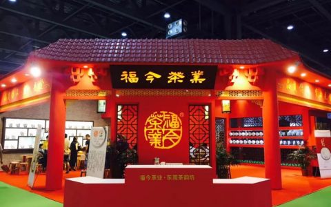 东莞秋季茶博首日 | 手捧品誉经典 重温福今情怀
