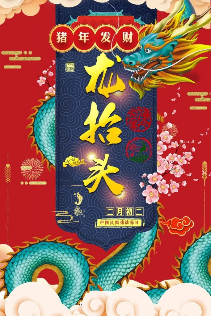 “龙抬头”邂逅“女王节”龙凤呈祥 | 『 黄金叶青砖 』正式发售！