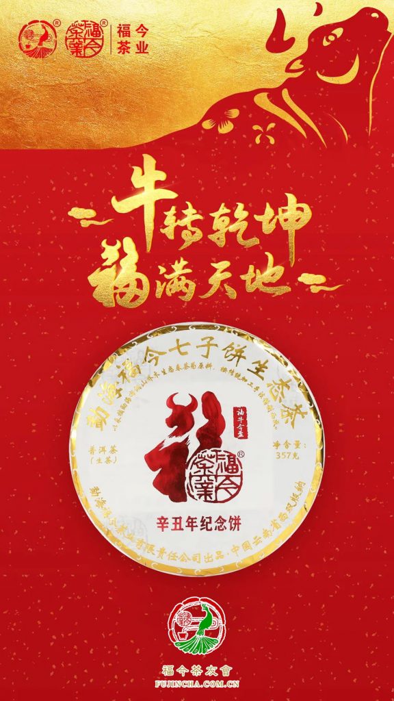 赴羊城叹茶，品云南福今味丨广州春季茶博会精彩抢先看！