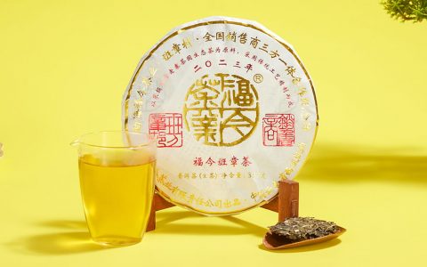 福今2023年班章茶青饼