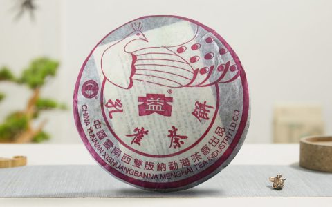 2003年 孔雀一级熟饼