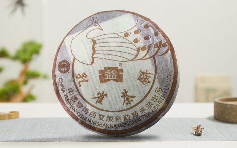 2003年 孔雀熟饼357克