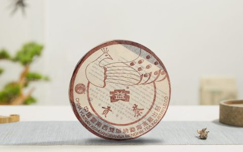 2003年 孔雀贡熟饼 咖啡贡