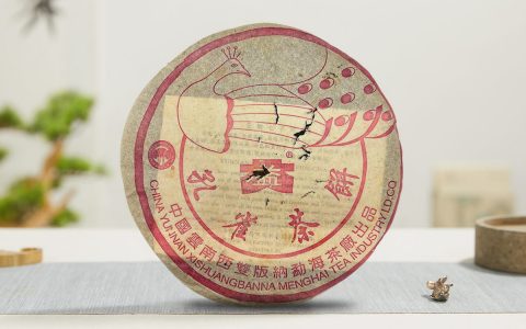 2003年 孔雀二级熟饼