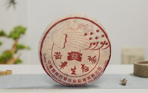 2003年 班章五星孔雀青饼