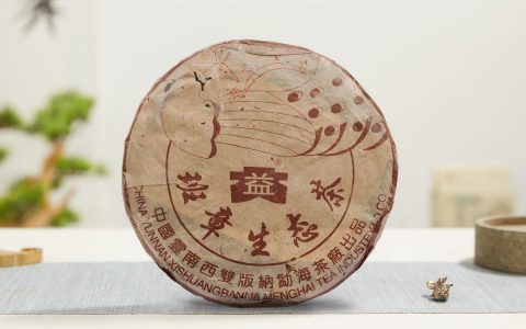 2003年 班章四星孔雀青饼