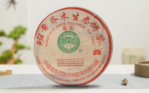 2004年 班章大白菜茶王青饼