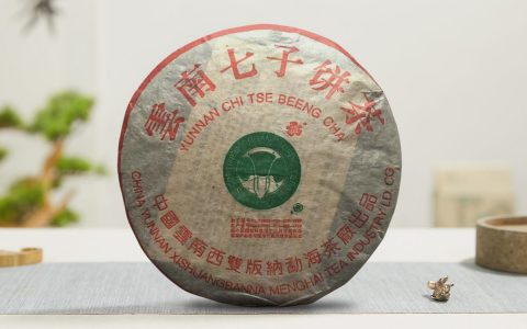 2004年 班章大白菜顶级珍藏青饼（盖章）