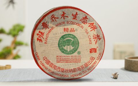 2004年 班章大白菜精品青饼