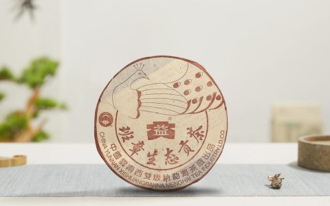 2004年 班章孔雀贡饼