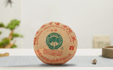 2004年 班章大白菜珍藏青沱