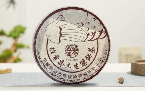 福今2004年班章大叶青饼
