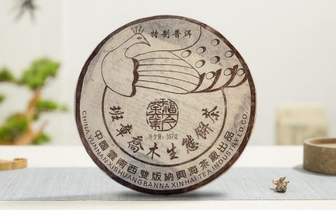 福今2004年班章特制熟饼(C堆)