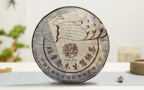福今2004年班章乔木生态熟饼(A堆)