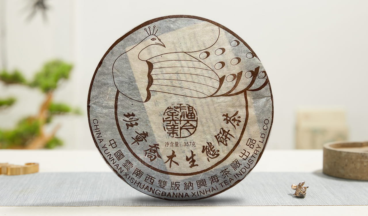 班章乔木生态饼茶 福今〗精品◇班章乔木生态饼茶_勐海县福今茶厂_评分导购_易茶网