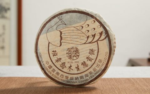 福今2004年班章乔木生态熟贡饼(小A堆)