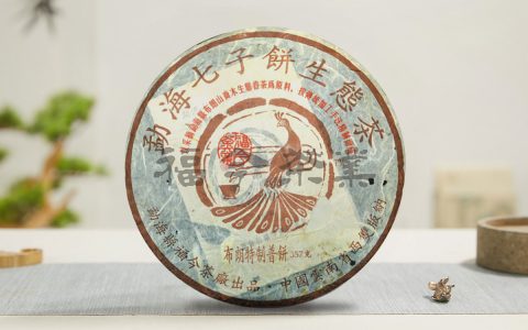 福今2005年布朗特制普饼