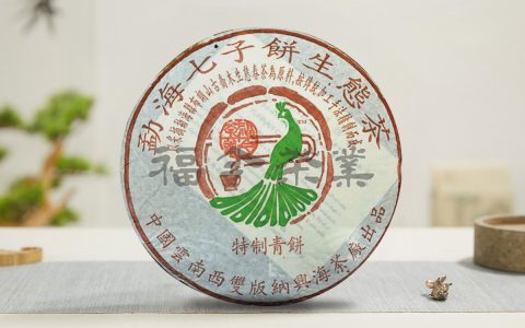 福今2005年布朗特制青饼