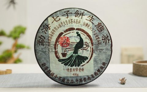 福今2005年班章特制青饼