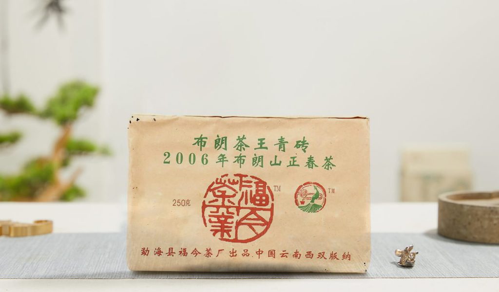 福今2006年布朗茶王青砖250克