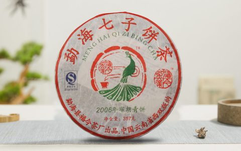 福今2006年布朗青饼
