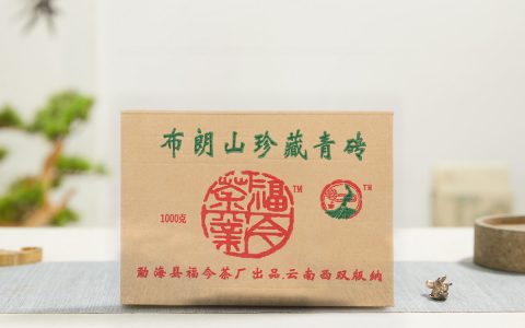 福今2006年布朗山珍藏青砖1000克