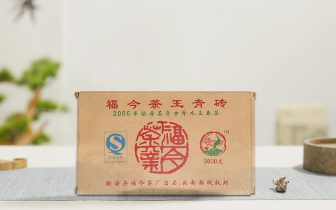 福今2006年茶王青砖3KG
