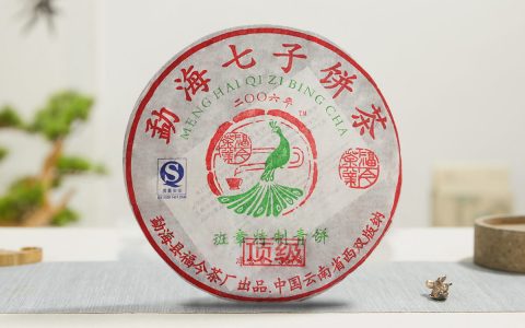 福今2006年顶级班章特制青饼