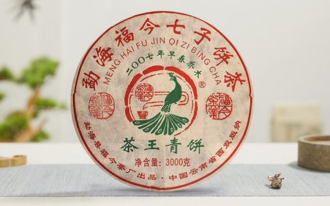 福今2007年茶王青饼3kg