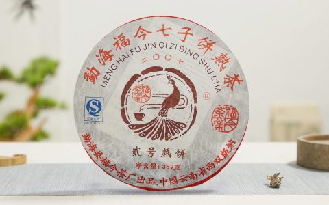 福今2007年贰号熟饼