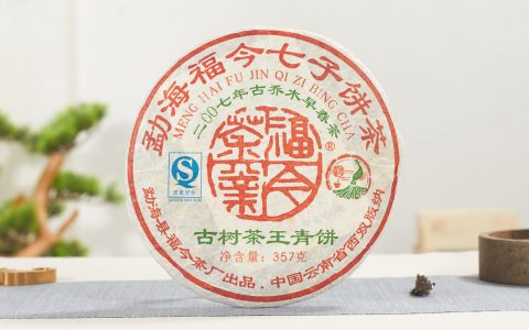 福今2007年古树茶王青饼