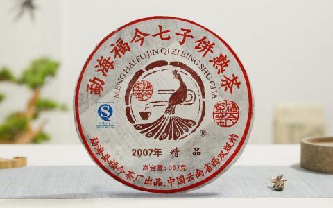 福今2007年精品熟饼