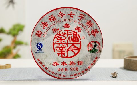 福今2007年礼嘉宾乔木熟饼