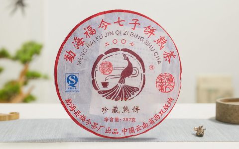 福今2007年珍藏熟饼